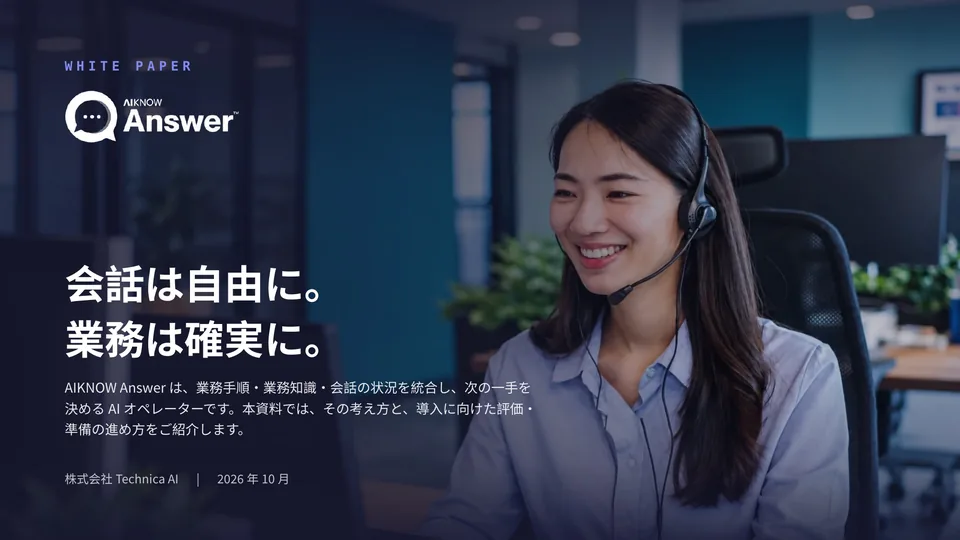 Cover of the AIKNOW Answer white paper