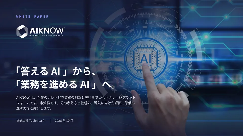 Cover of the AIKNOW white paper